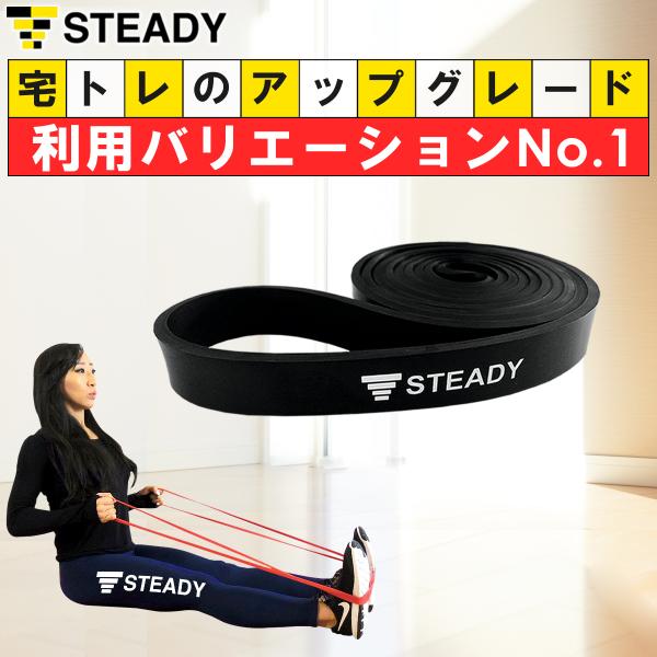 トレーニングチューブ 黒 強度レギュラー トレーニング動画付 ゴムバンド STEADY ST109 ...