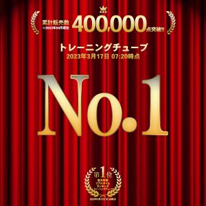 トレーニングチューブ 強度レギュラー トレーニ...の詳細画像1