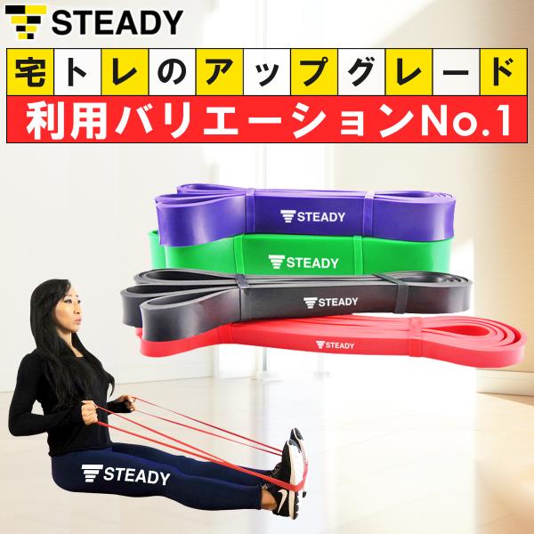 トレーニングチューブ 強度別4本セット トレーニング動画付 ゴムバンド STEADY ST112  ...