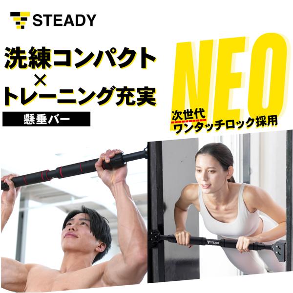 【爆買】懸垂バー 最新ロックシステム採用 耐荷重200kg トレーニング動画付 チンニングバー [1...