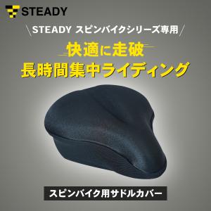 スピンバイク用 サドルカバー 痛くない 厚手 ...の詳細画像1