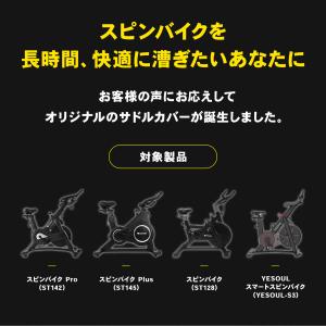 スピンバイク用 サドルカバー 痛くない 厚手 ...の詳細画像2