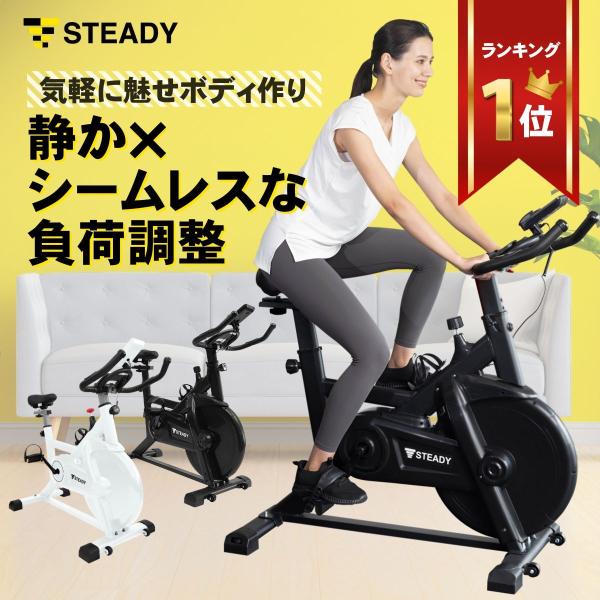 スピンバイク マット付き 静音 家庭用 無段階負荷 エアロバイク 心拍計  連続100分 365日保...