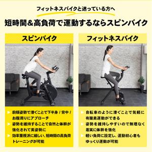スピンバイク 静音 家庭用 無段階負荷 エアロ...の詳細画像3