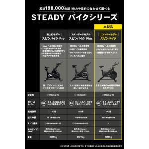 スピンバイク 静音 家庭用 無段階負荷 エアロ...の詳細画像4