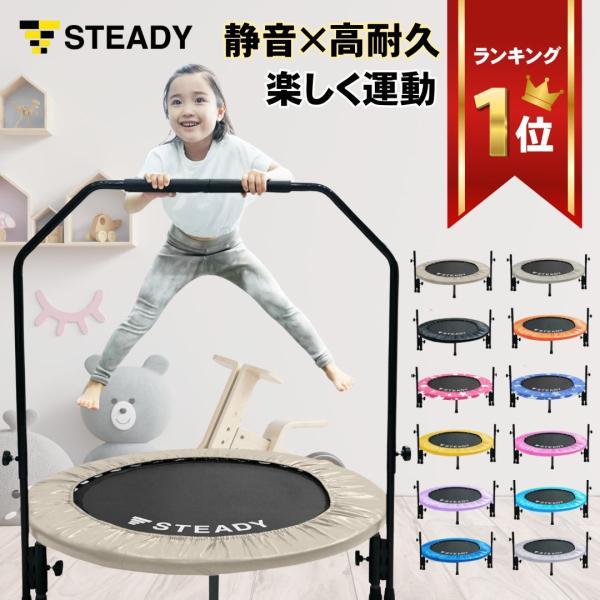 トランポリン 手すり付き 家庭用 静音 折りたたみ 102cm 耐荷重150kg 高耐久 衝撃分散キ...