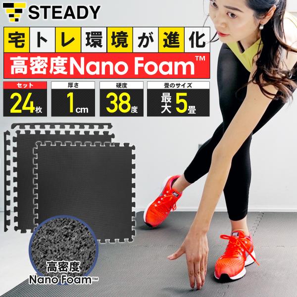 ジョイントマット 高密度Nano Foam 防音・関節保護クッション 軽量 抗菌 断熱素材 64×6...