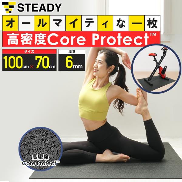 トレーニングマット 100×70cm 厚さ6mm 床保護 防音 防振 軽量 抗菌 家庭用 STEAD...