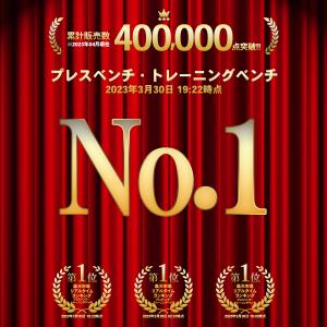 トレーニングベンチ 耐荷重300kg 家庭用 ...の詳細画像1