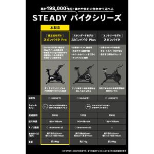 スピンバイク Pro 静音 家庭用 13kgホ...の詳細画像3