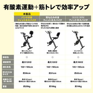 フィットネスバイク マット付き 静音 家庭用 ...の詳細画像2