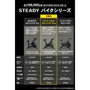 スピンバイク Plus マット&サドルカバー付...の詳細画像3