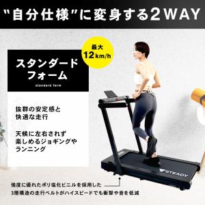 ルームランナー ランニングマシン 静音 2WA...の詳細画像5