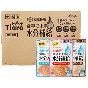 限定 Tiara 水分補給 キャットフード (国産) バラエティパック まぐろペースト・かつおペースト・ささみペースト 18個入(3種類×各6個