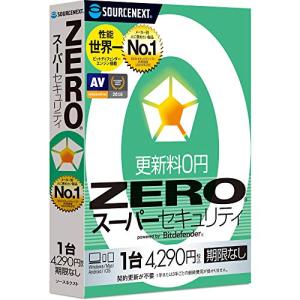 ｜ ソースネクスト ZERO スーパーセキュリティ 1台版