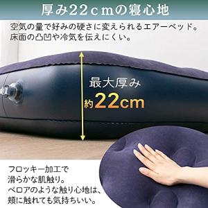 アイリスオーヤマ エアーベッド 極厚 防災グッ...の詳細画像2