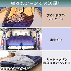 アイリスオーヤマ エアーベッド 極厚 防災グッ...の詳細画像5