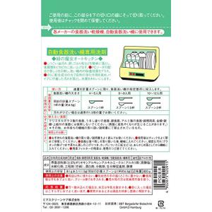 緑の魔女 全自動食器洗い機専用洗剤 800gの詳細画像1