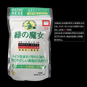 緑の魔女 全自動食器洗い機専用洗剤 800gの詳細画像2