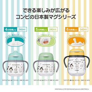 コンビ ラクマグ 漏れないストロー monpo...の詳細画像3