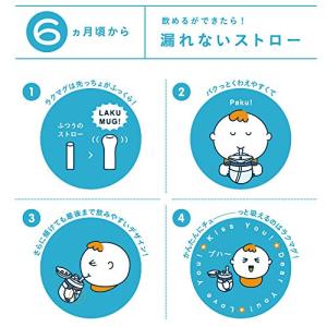 コンビ ラクマグ 漏れないストロー monpo...の詳細画像5