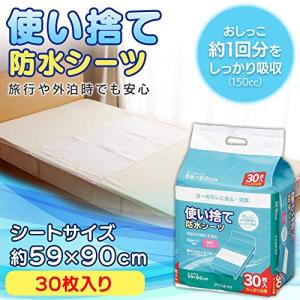 アイリスオーヤマ 防水シーツ 使い捨て 30枚...の詳細画像1