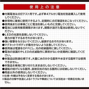 エーモン(amon) 非常信号灯 国土交通省保...の詳細画像5
