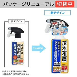 茂木和哉 お風呂用洗剤 「 なまはげ 」 32...の詳細画像1