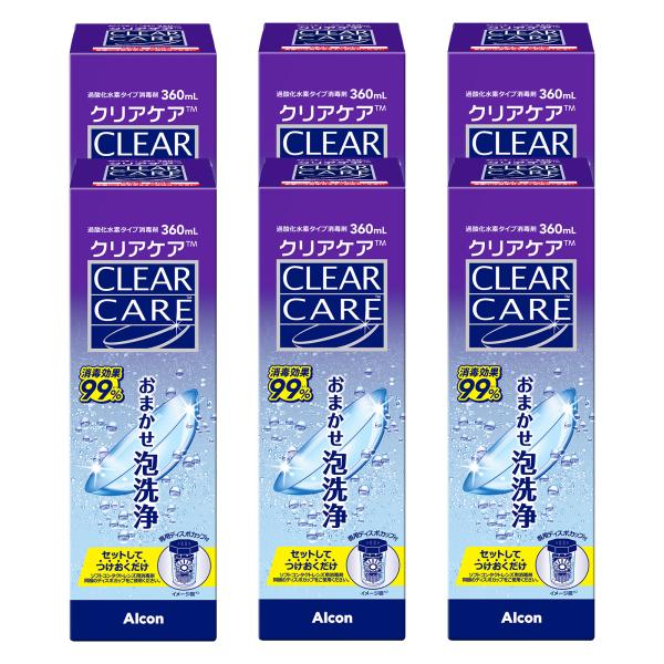 (360ml)【6本】エーオーセプト クリアケア メーカー正規品 使用期限1年以上 コンタクト洗浄液...