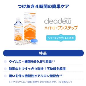 【補充用】【 12箱 】クリアデュー ハイドロ...の詳細画像1