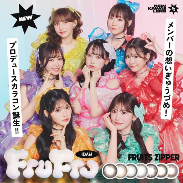 【2箱】FRUITS ZIPPERプロデュース FruFru 1day(10枚) カラコン ワンデー...