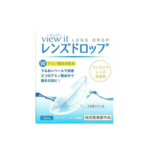 コンタクト装着液 ビューイット レンズドロップ 15ml  1箱 使用期限1年以上 view it ...