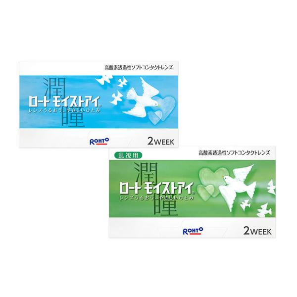 ロートモイストアイ  近視1箱＋乱視1箱(各6枚入 計2箱)Rohto 2week 追跡番号付きポス...