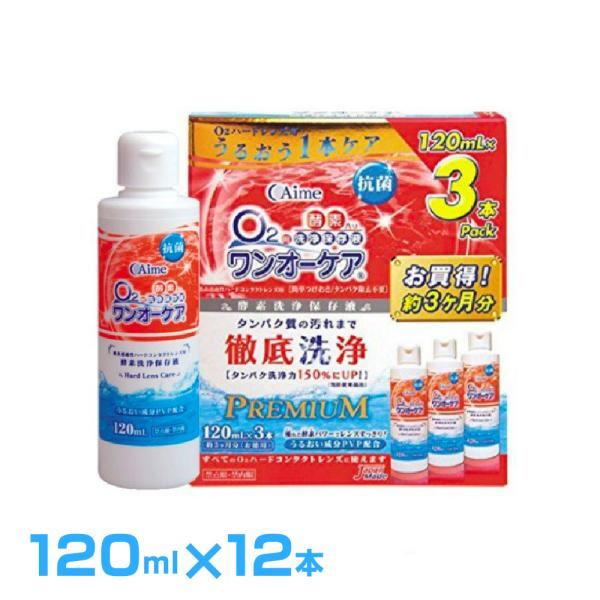 アイミー ワンオーケア ワンオーケア 120ml × 12本 ( 合計 12本 )