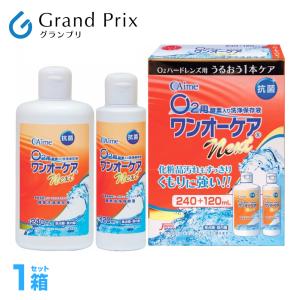 Aime ワンオーケアnext 240ml＋120ml 使用期限1年以上 ハードコンタクトレンズ洗浄 保存 タンパク除去｜maeda19800416