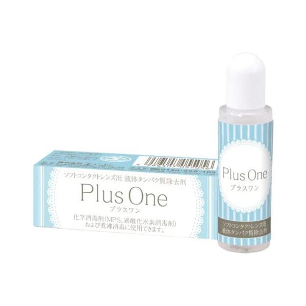プラスワン 8.8ml（約3ヵ月分）【1箱】 タンパク汚れをレンズから除去 ソフトコンタクトレンズ用...