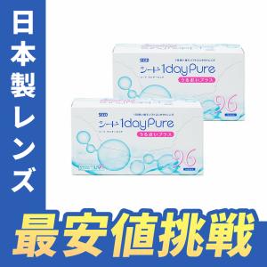 【国産】SEED シード ワンデーピュアうるおいプラス 2箱 (1箱96枚入) コンタクトレンズ 1day