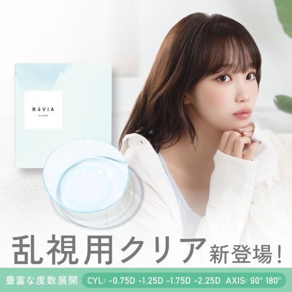 【乱視用】【2箱】コンタクトレンズ ワンデー 乱視用(30枚) UVカット 潤い成分 シルクエッジ ...