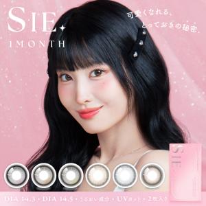 【1箱】SIE. カラコン 1ヶ月(2枚) 回らない水光レンズ カラコン 1ヶ月 1month シー ワンマンス マンスリー TWICE モモ ももりん