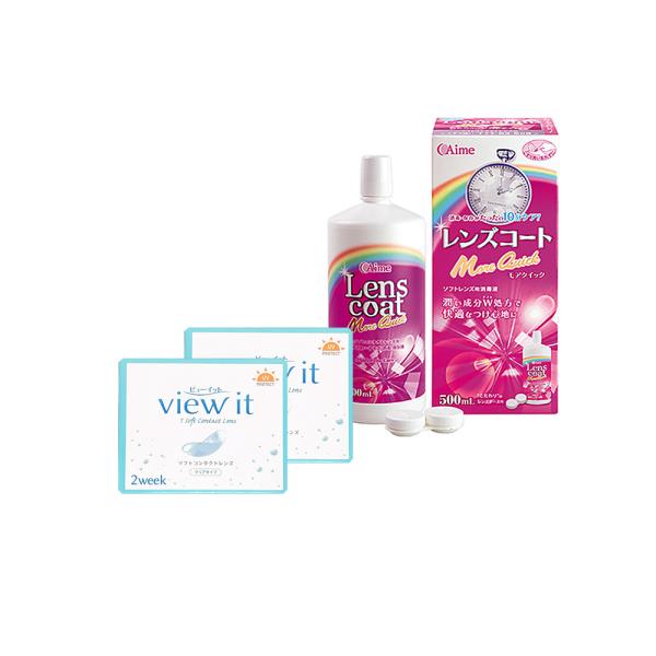 【お試し】2week(1枚入り2箱)ケア用品500mlセット両眼2週間分view it ビューイット...