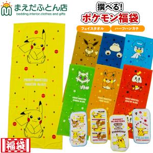フェイスタオル】 ポケットモンスター フェイスタオル ポケモン 約34