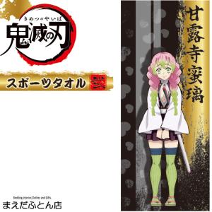 炎炎ノ消防隊 手ぬぐい 第七特殊消防隊 特製手ぬぐい 新門紅丸