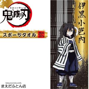 炎炎ノ消防隊 手ぬぐい 第七特殊消防隊 特製手ぬぐい 新門紅丸