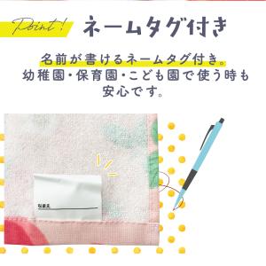 キャラクター選べる おりこうタオル 保育園 単...の詳細画像3