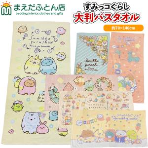 銀魂 グッズ 銀魂バスタオル 全3種セット 銀時 土方 定春 : 天天ストア