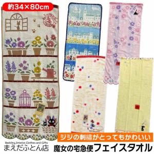 スタジオジブリ ジブリ グッズ となりのトトロ タオルギフトセット