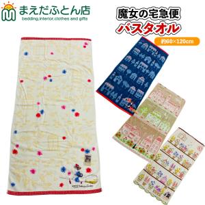マッシュル タオルセット 2種セット MASHLE 【即納品】 マッシュ