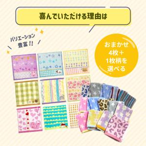ハンカチタオル 1枚選べる 5枚 セット 子供...の詳細画像2