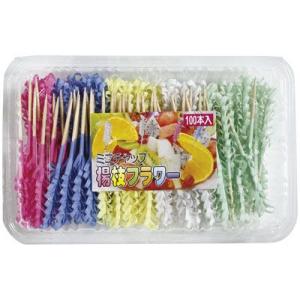 ミニ楊枝チャップ 混色