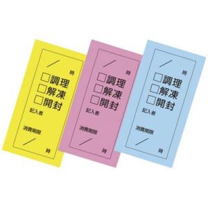 キッチンペッタチェック付箋１セット３種類　(100枚×3色)